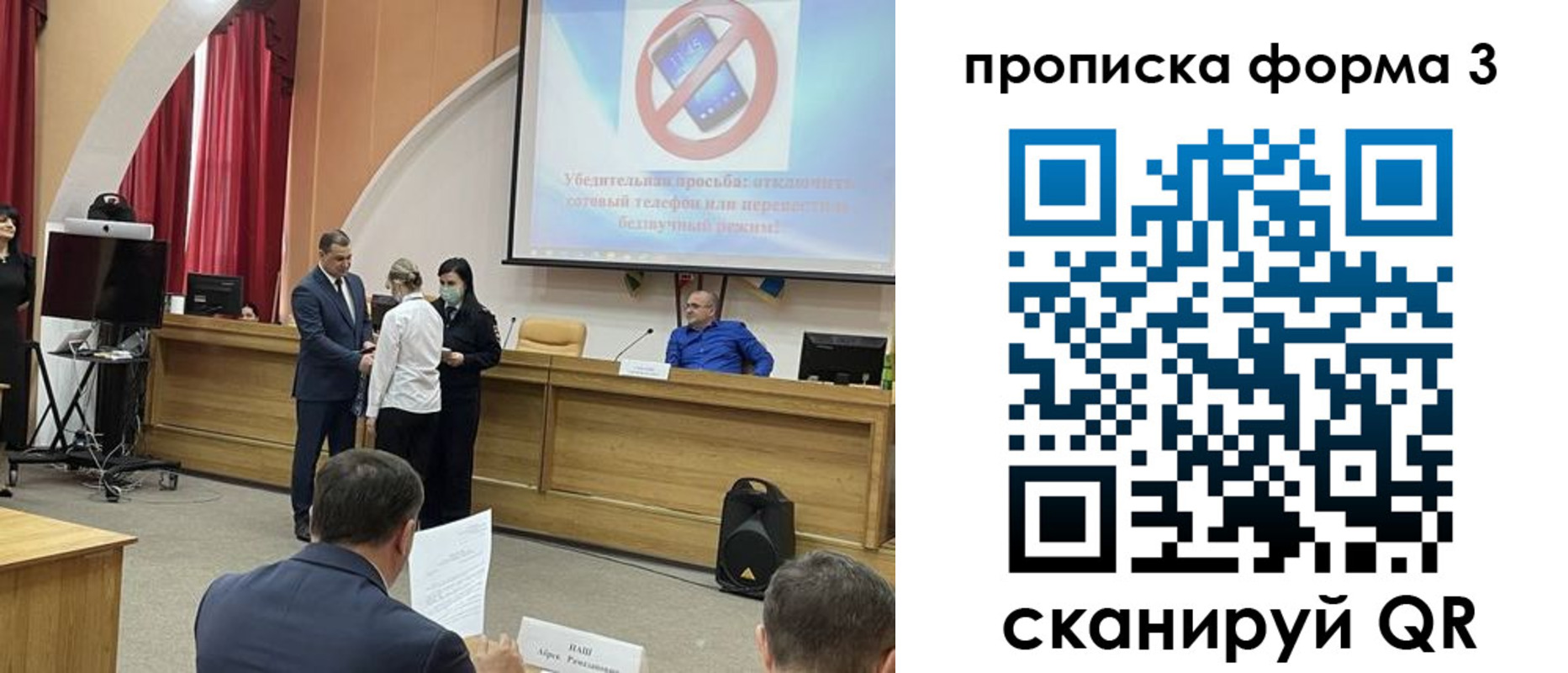 прописка гарантия в Свердловской области