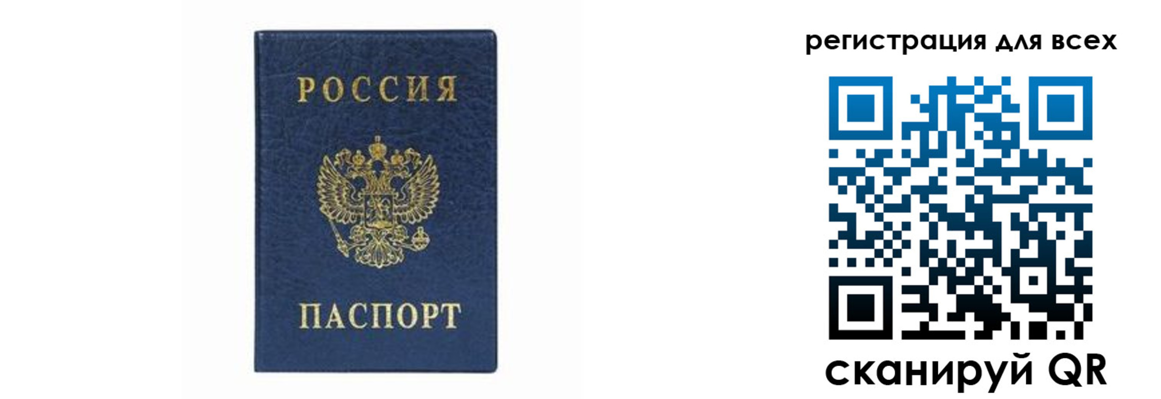 временная регистрация гарантия в Свердловской области