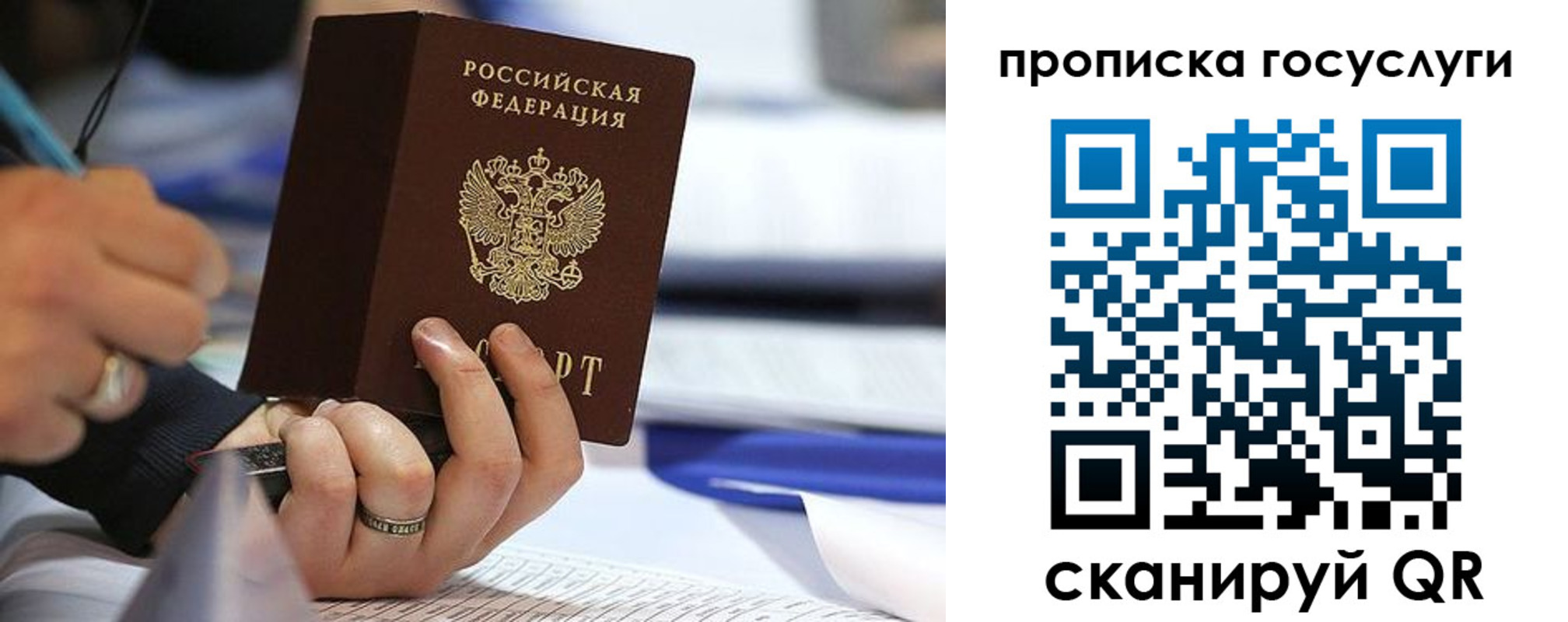 прописка регистрация в Свердловской области