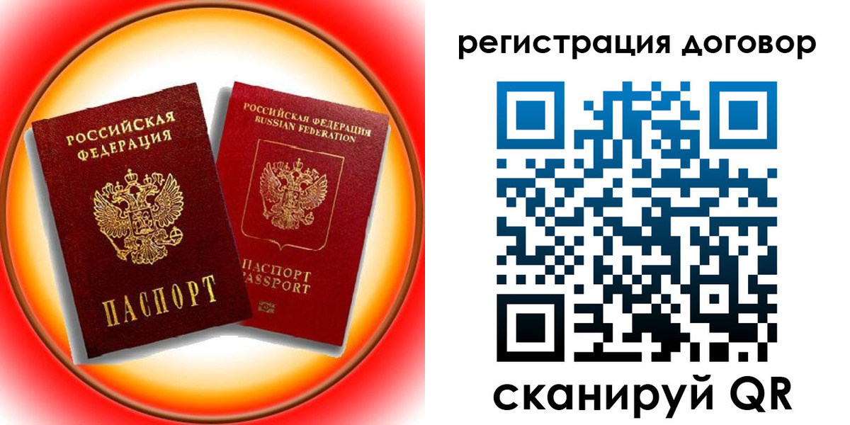 временная регистрация для школы в Свердловской области
