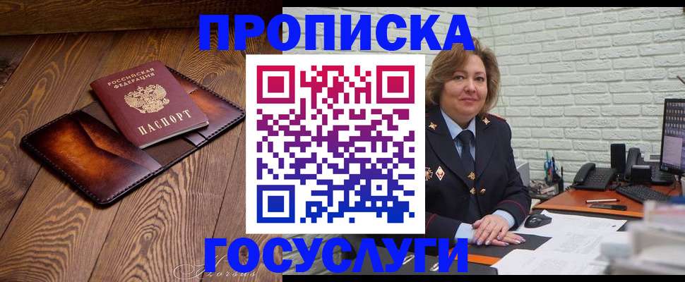 временная прописка в Свердловской области