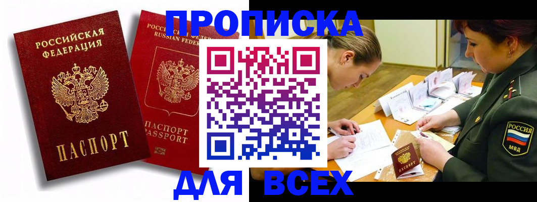 временная регистрация надежно в Свердловской области