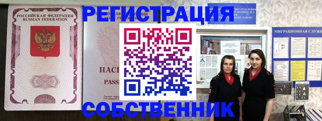временная регистрация адрес в Свердловской области