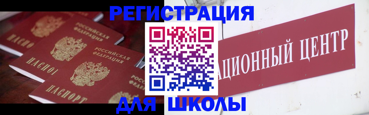 прописка штамп в Свердловской области