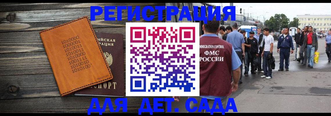 где прописаться в Свердловской области