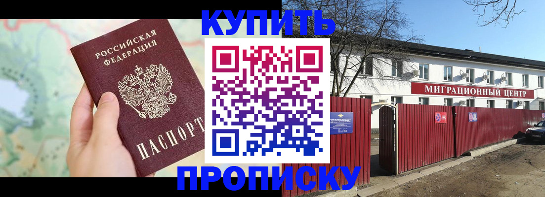 прописка в квартире в Свердловской области