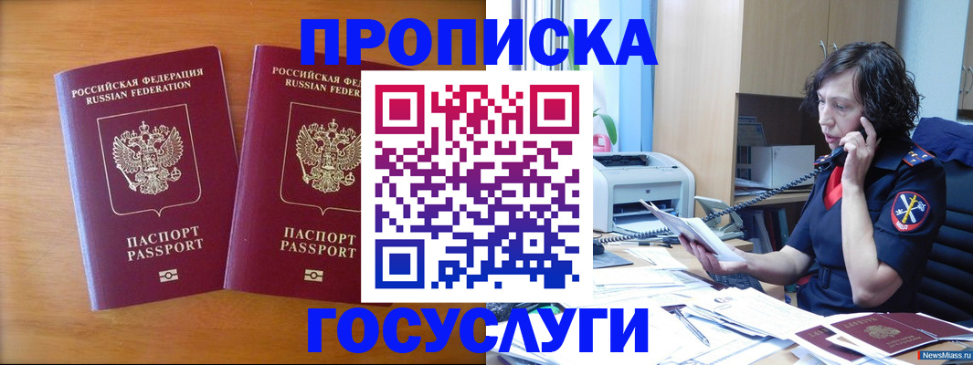 временная регистрация госуслуги в Свердловской области