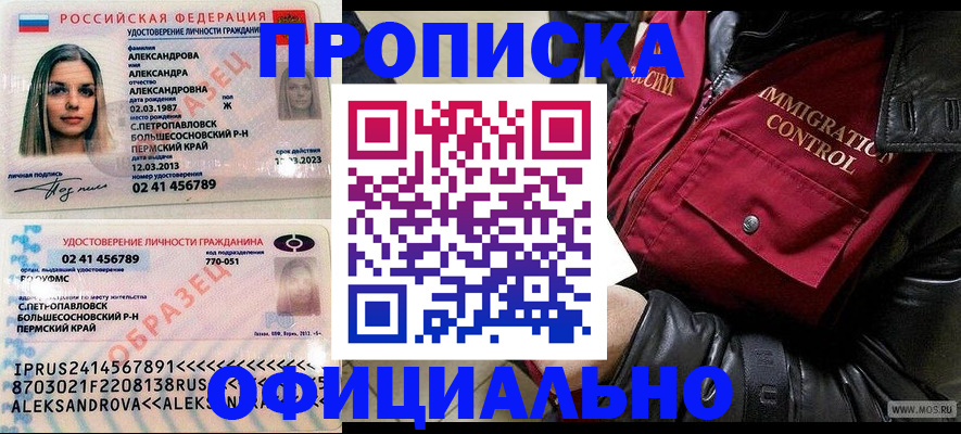временная регистрация госуслуги в Свердловской области