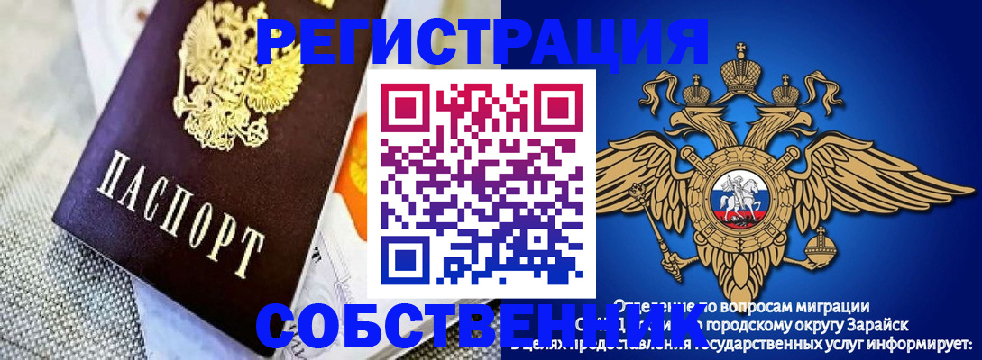 временная регистрация госуслуги в Свердловской области